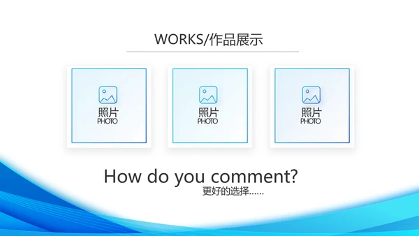企业宣传画册公司简介产品介绍动态PPT模板