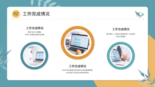 轻松休闲的工作总结通用PPT模版
