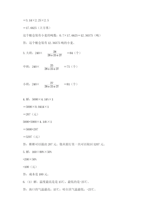成都外国语学校小升初数学试卷精品【满分必刷】.docx