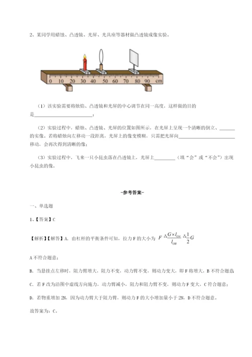 强化训练福建厦门市湖滨中学物理八年级下册期末考试综合测试试卷（附答案详解）.docx