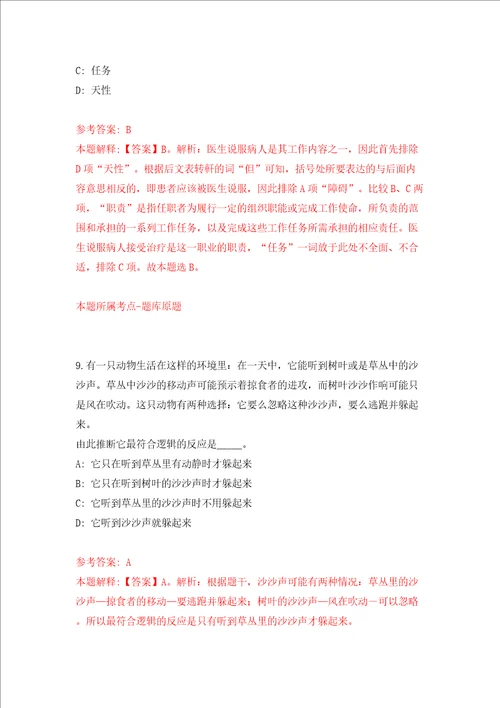 福建省连城县财政局招考3名连城县财政投资评审中心劳务派遣人员模拟试卷含答案解析6