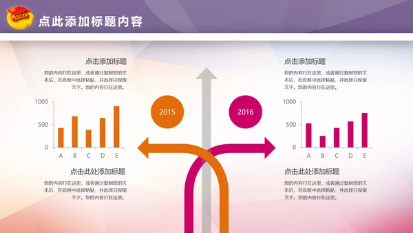 青春正能量团委五四青年节共青团PPT模板
