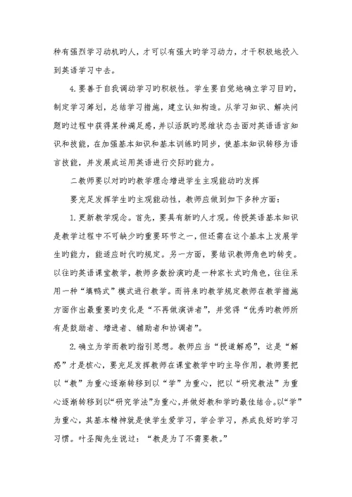 2022老师培训后收获和感想例文材料合集