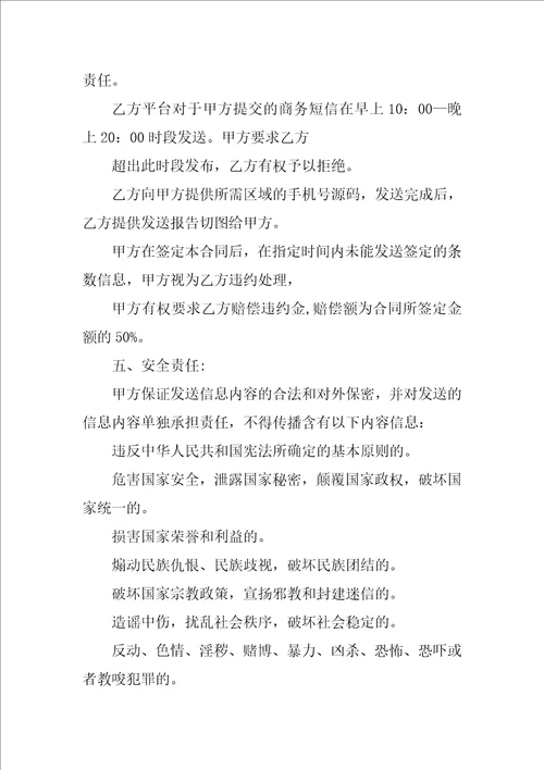 合同签署前已付款