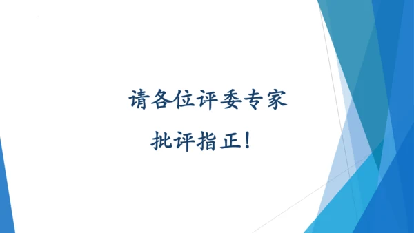 5.4《眼睛和眼镜》实验改进说课课件 (共26张PPT)  --2023-2024学年人教版物理八年