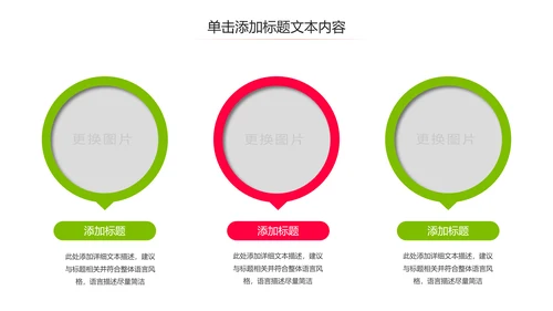 乒乓球比赛体育运动培训PPT模板