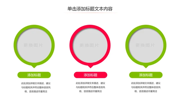 乒乓球比赛体育运动培训PPT模板