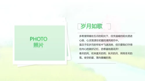 致青春毕业季青春毕业纪念册PPT
