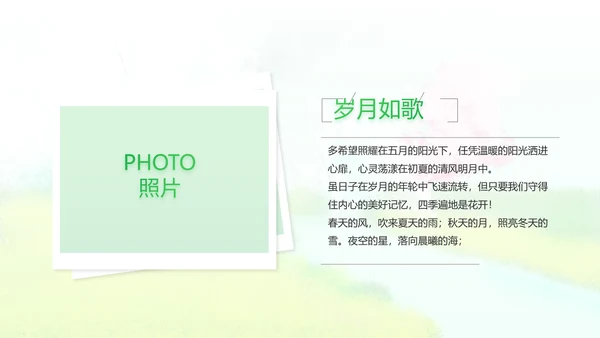 致青春毕业季青春毕业纪念册PPT