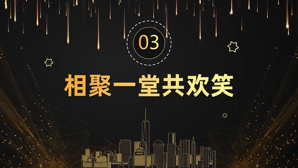 黑色大气黑金赢战2023公司年终总结年会PPT模板