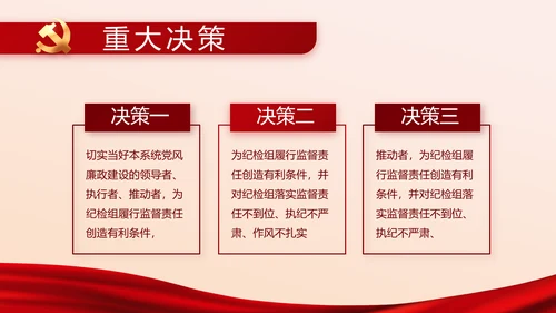 党的光辉历程红色传承教育活动党史党课PPT