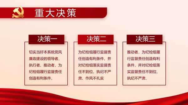 党的光辉历程红色传承教育活动党史党课PPT