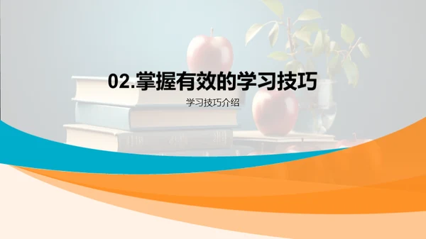 一年级学霸养成计划