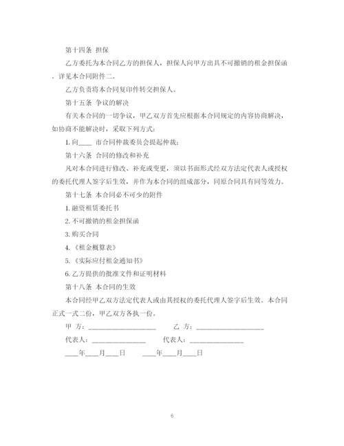 2023年融资租赁合同书2.docx