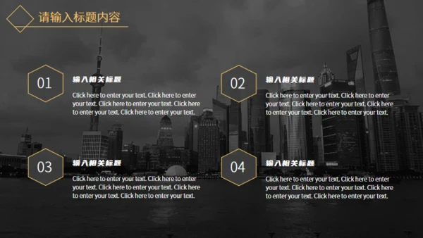 黑金高端大气企业介绍通用PPT模板