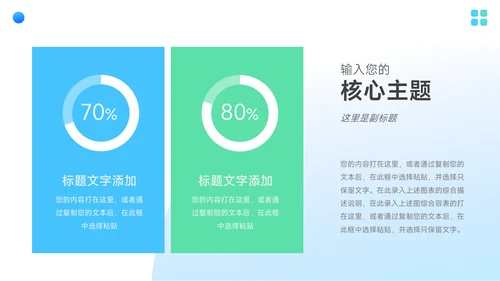 绿蓝Web风格心态管理培训PPT模板