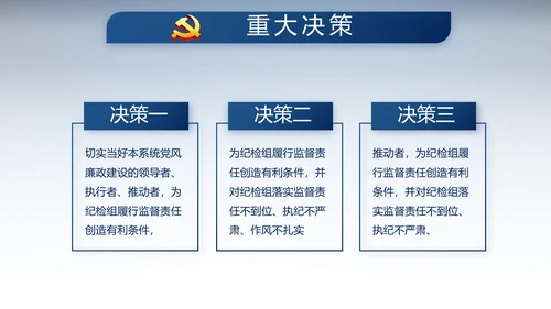蓝色大气公安派出所警察动态PPT模板