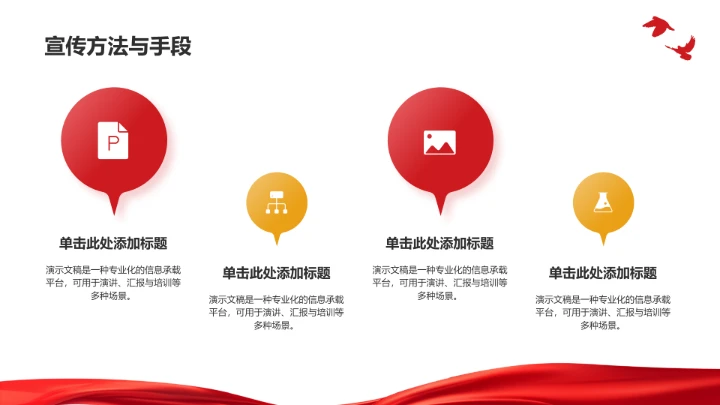 抗战历史教育宣传展示PPT模板