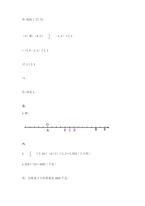 洛阳市小学数学小升初试卷（有一套）.docx