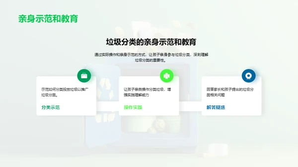 环保科普，让环保从小做起