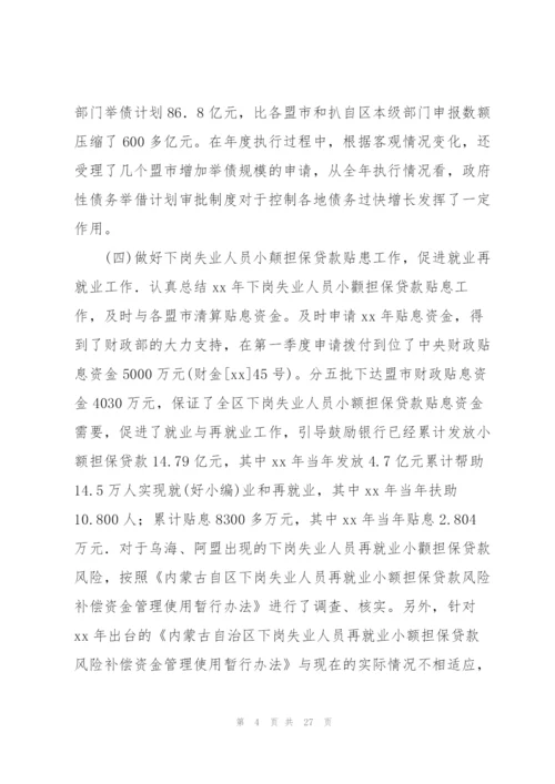 金融管理工作总结.docx
