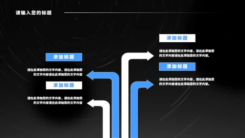 黑色光年地球融资计划书通用PPT模板