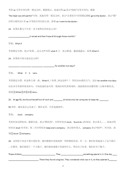 广东省部分中学2023人教版高中英语必修一WelcomeUnit常考点.docx