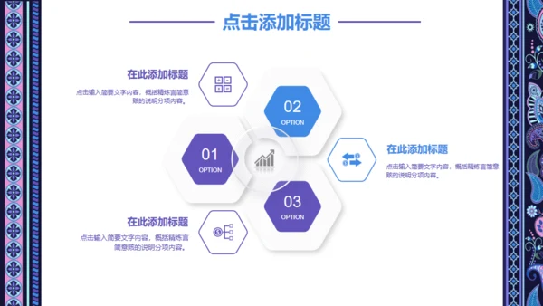 民族古典艺术讲堂教学培训通用PPT课件模板