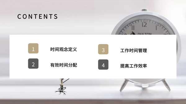 闹钟灰色简约时间表管理培训通用PPT模板