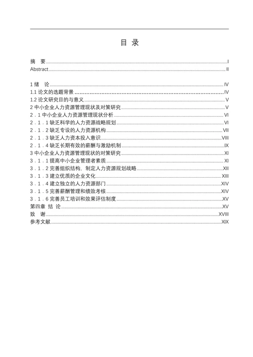 经济全球化和经济信息化的发展趋势