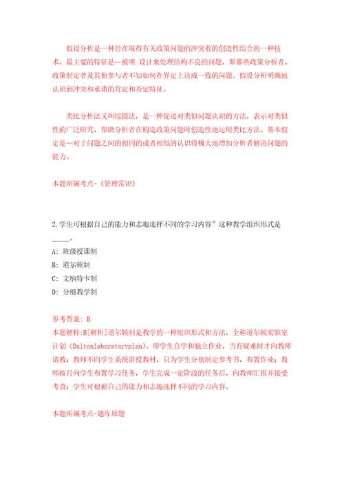 广东深圳市居民家庭经济状况核对中心员额制工作人员招考聘用2人自我检测模拟卷含答案解析0