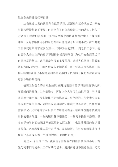 特岗教师转正述职报告合集11篇.docx