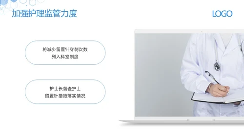 蓝色简约减少留置针穿刺次数提高留置针品管圈PPT模板宣传PPT动态PPT品管圈医疗质量管理品管圈