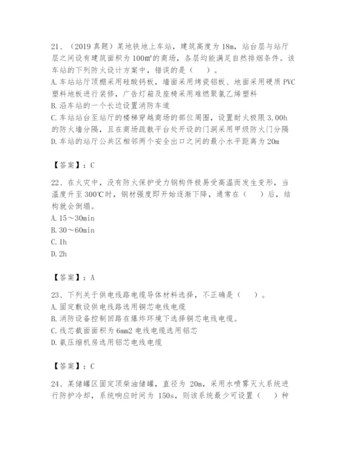 注册消防工程师之消防安全技术实务题库及答案【精品】.docx