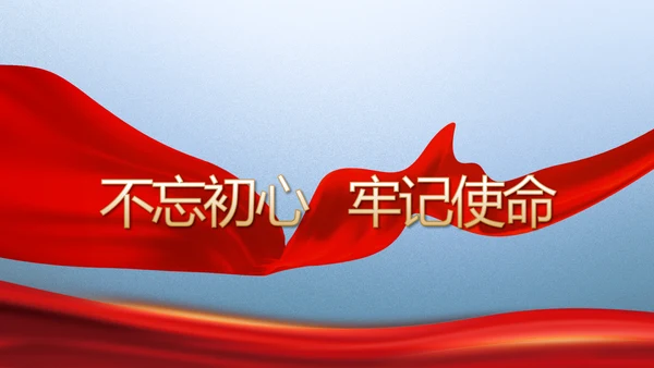 大气党风廉政建设和反腐斗争PPT