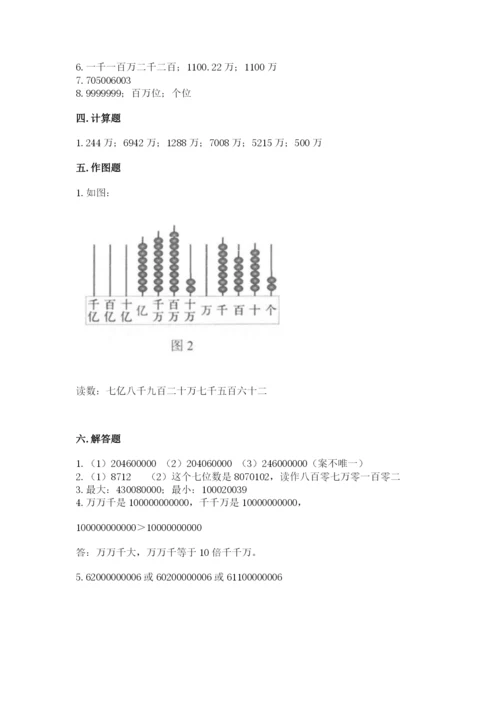 西师大版四年级上册数学第一单元 万以上数的认识 测试卷推荐.docx
