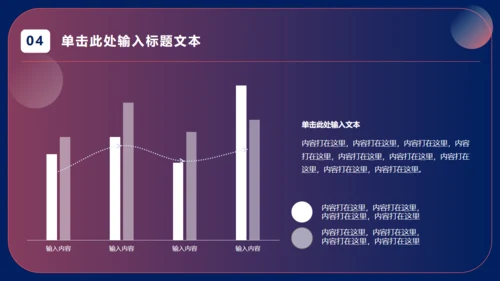 业绩起飞工作总结通用PPT模板
