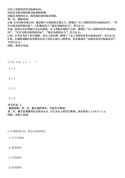 2023年04月2023年河北大学附属医院招考聘用工作人员80人笔试参考题库答案解析