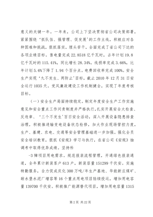 十月份政治理论学习资料 (4).docx