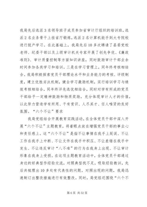 人社局学习型党组织工作要点.docx