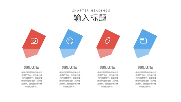 简约蓝色数学角度授课教学PPT模板
