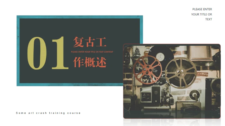 hello深海音乐会通用PPT模板