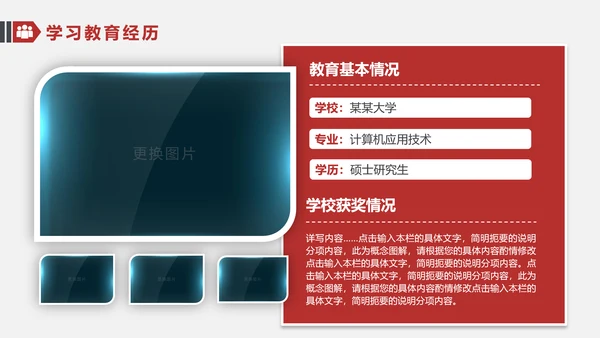 简约大气竞聘简历ppt模板范文