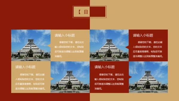 中国风河南历史博物馆通用PPT模板