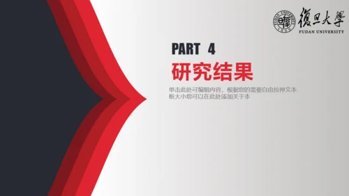 简约论文答辩通用PPT课件模板