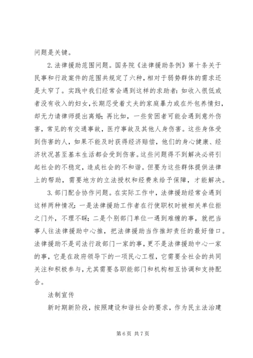 浅谈如何发挥机关党委职能 (3).docx