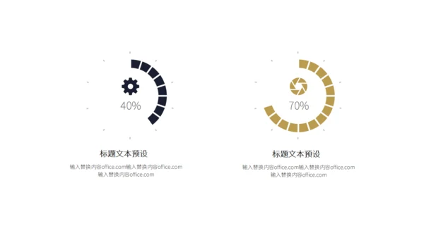 简约风职业规划商业计划报告通用PPT模板