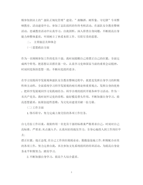 精编部队个人述职报告范文.docx