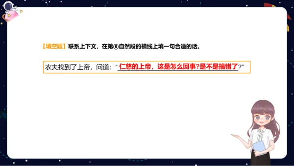 【暑假提升】部编版小学语文四升五暑假阅读提升之概括文章中心思想   课件