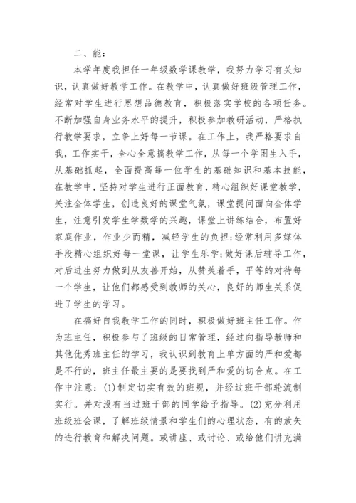 青年老师的工作总结（精选）.docx